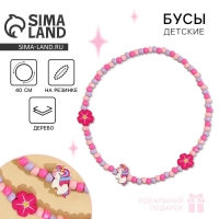 Бусы &laquo;Самой очаровательной&raquo; 40 см