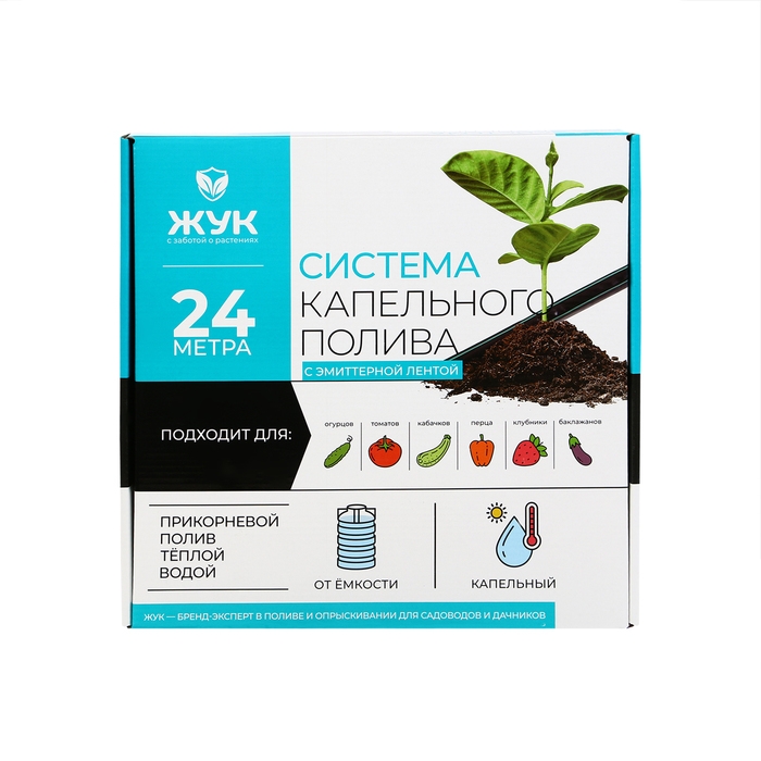 Набор для капельного полива от ёмкости, с эмиттерной лентой 24 м, &laquo;Жук&raquo;