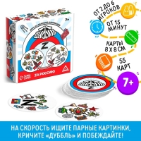Настольная игра на реакцию и внимание &laquo;Дуббль. Z&raquo;, 55 карт, 7+