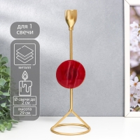 Подсвечник металл на 1 свечу "Мраморный круг. Розовый закат" золото 29х9,5х9,5 см