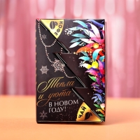 Подарочный набор новогодний &laquo;Счастья в новом году&raquo;: чай, кофе