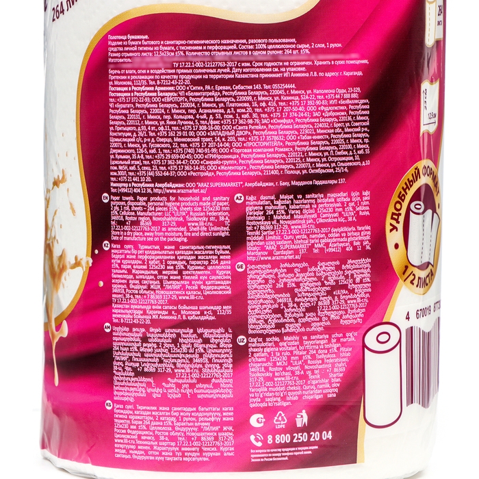 Полотенце бумажное Pero 1=3, 2 слоя Полотенце бумажное Pero 1=3, 2 слоя