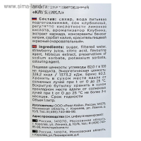 Сироп Royal Cane &laquo;Клубника&raquo;, 1 л