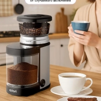 Кофемолка электрическая жерновая КТ-7565 - 150 Вт
