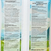 Грунт Цветочный "Рецепты Дедушки Никиты" 10 л. Грунт Цветочный "Рецепты Дедушки Никиты" 10 л.