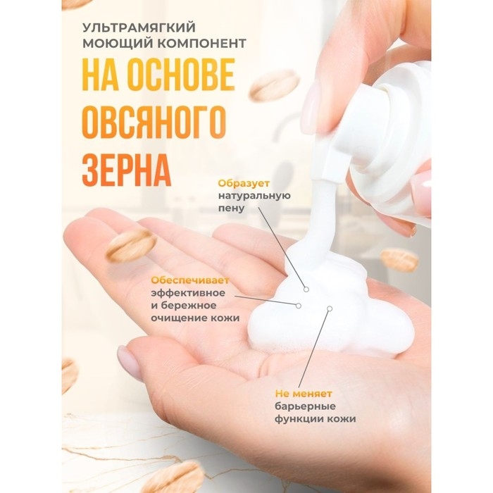 Нежная пенка для умывания LIBREDERM Panthenol, 160 мл