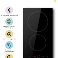 Электрическая варочная панель CEH301, 2 конфорки, boost