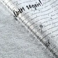 Плёнка упаковочная на Новый год фольгированная &laquo;С Наилучшими пожеланиями&raquo;, 70 х 50 см