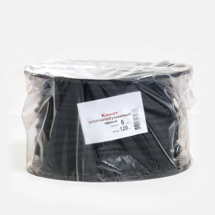 Канат хлопчатобумажный 6 мм (120 м) черный Канат хлопчатобумажный 6 мм (120 м) черный