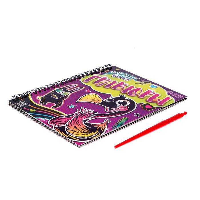 Творческая книга «Гравюры. Фламинго», 14 стр. Творческая книга «Гравюры. Фламинго», 14 стр.