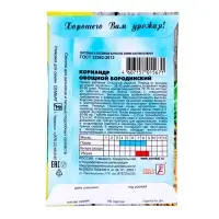 Семена Кориандр "Бородинский", 5 г