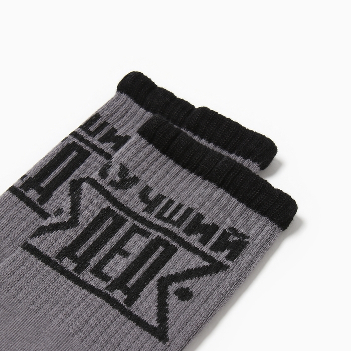 Носки мужские Носки мужские "Лучший дед" р. 41-44 (27-29 см), серый