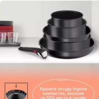 Набор посуды Ingenio Daily Chef, Франция