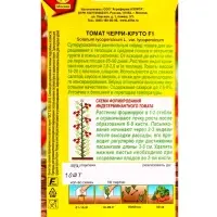 Семена Томат Черри-круто F1 Профи-Аэлита, Ц/П,10 шт.