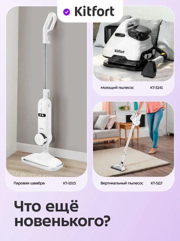 Пароочиститель для дома для уборки КТ-9285 - 2000 Вт