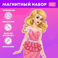 Магнитная игра &laquo;Одень куклу: топ-модель&raquo;