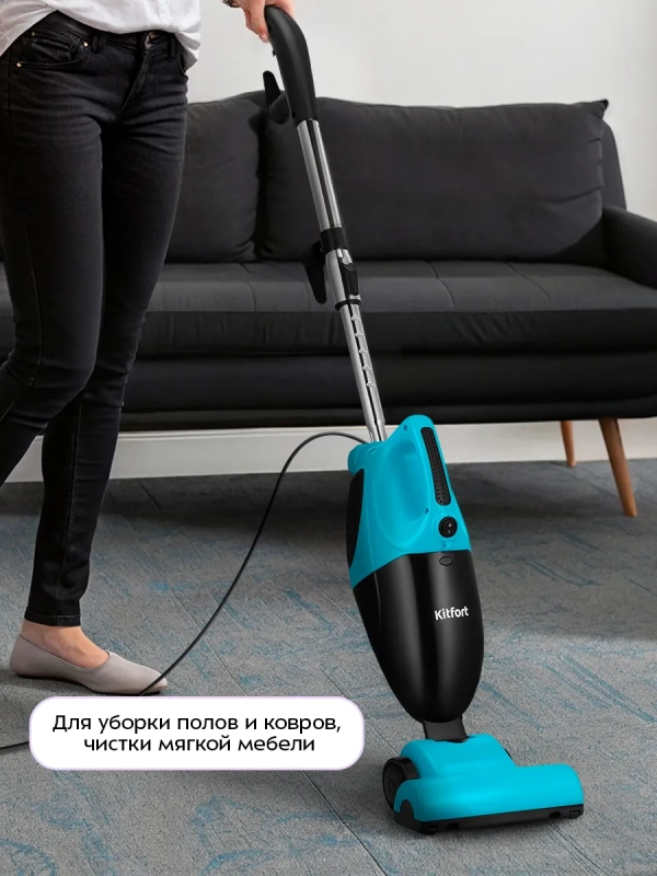 Вертикальный пылесос для дома КТ-5544 - 800 Вт