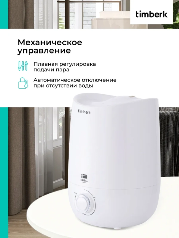 Увлажнитель ультразвуковой T-HU4-A16M-W