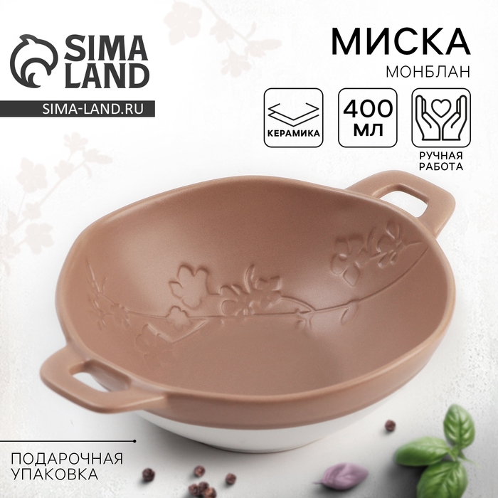 Тарелка керамическая глубокая &laquo;Монблан&raquo;, 21х15 х 5,8 см, 400 мл