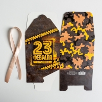 Коробка подарочная складная, упаковка, &laquo;С 23 февраля!&raquo;, 12 х 12 х 12 см