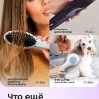 Фен для волос с насадкой КТ-3292- 1600 Вт