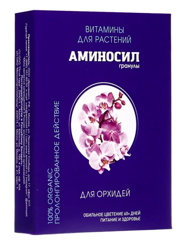 Удобрение Гранулы "Аминосил для орхидей 50гр"