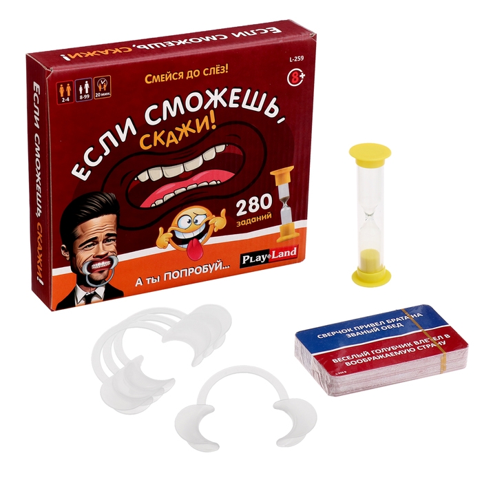 Настольная игра &laquo;Если сможешь, скажи!&raquo;, 2-4 игрока, 8+