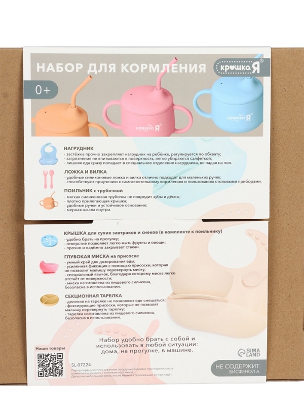 Крошка Я. набор посуды 7 предметов,SL-07224B голубой