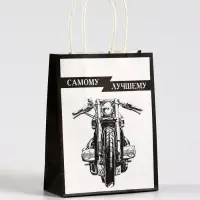 Пакет подарочный крафт &laquo;Самому лучшему&raquo;, 12&times;6&times;16 см