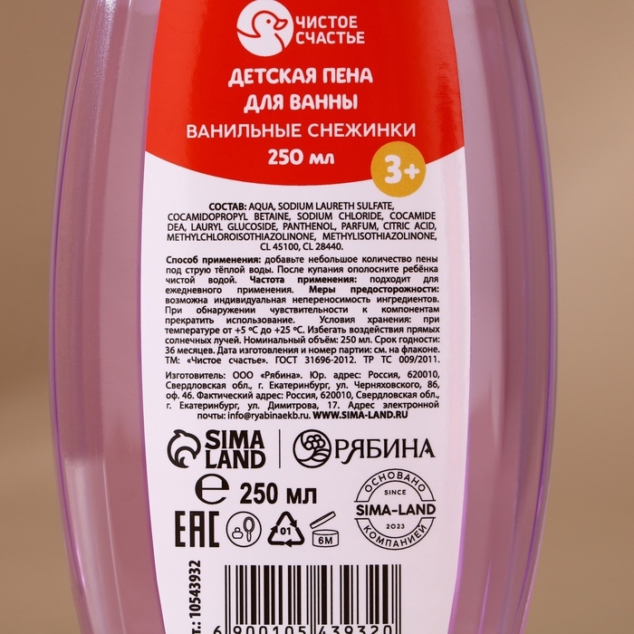 Подарочный набор детский ЧИСТОЕ СЧАСТЬЕ &laquo;Для тебя&raquo;: пена для купания 250 мл и бомбочка для ванны 110 г, Новый Год