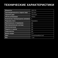 Утюг H-SI01670 2800Вт синий золотистый