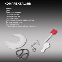 Миксер планетарный HYM-S6451 1300Вт красный