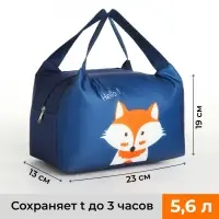 Термосумка &laquo;Лисёнок&raquo;, на молнии, 5.6 л, синяя