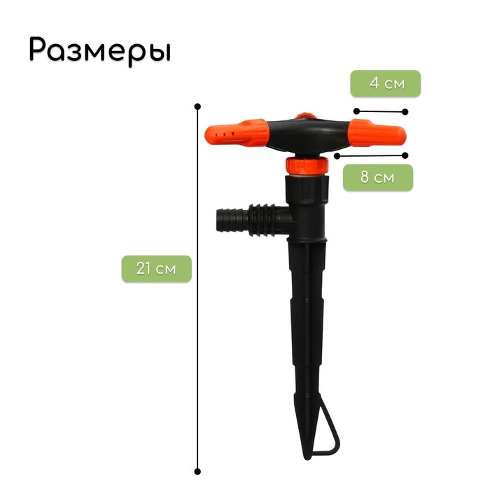 Распылитель 3-лепестковый, штуцер под шланги 1/2"-3/4", пика, пластик, &laquo;Жук&raquo;