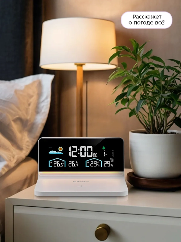 Метеостанция домашняя погодная станция часы КТ-3732 (2 в 1)