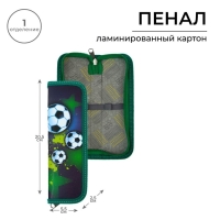 Пенал 1 секция, 55 х 205 х 25 мм, Calligrata "Футбол", ламинированный картон Пенал 1 секция, 55 х 205 х 25 мм, Calligrata "Футбол", ламинированный картон