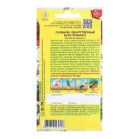 Семена Розмарин Вкус Прованса   Блюда стран мира Ц/П 20шт