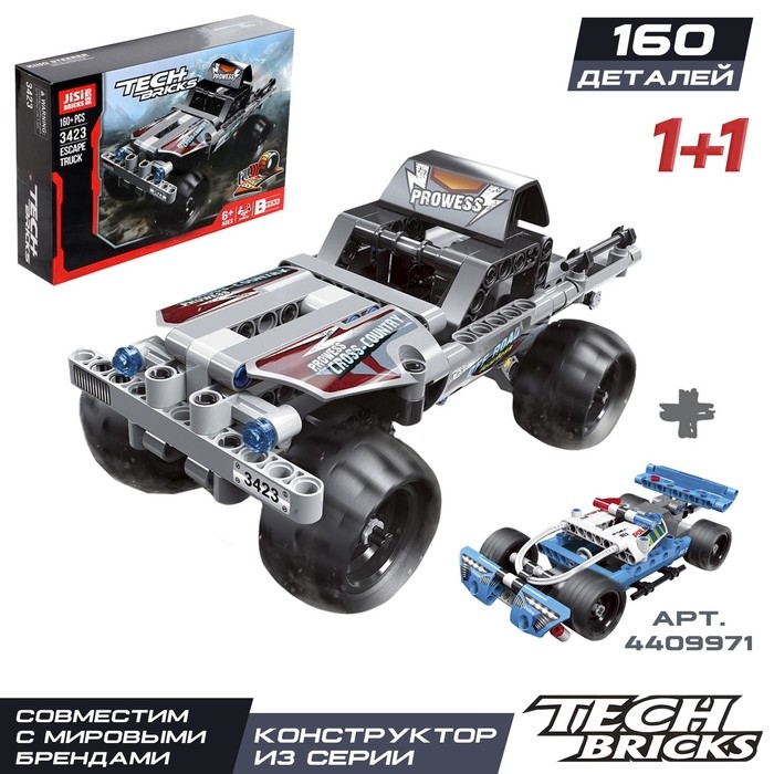 Конструктор с инерционным механизмом &laquo;Супергонка&raquo;, 160 деталей