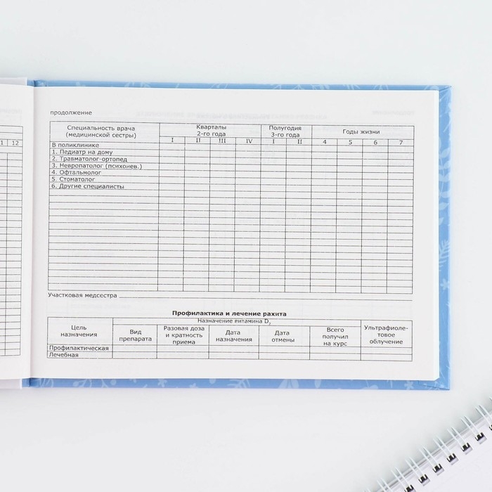 Медицинская карта в твердой обложке Форма №112/у &laquo;Наш малыш&raquo;, 80 л