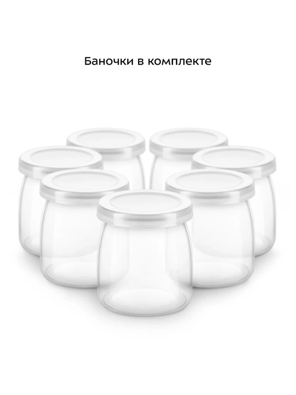 Йогуртница электрическая с баночками КТ-6406- 20 Вт