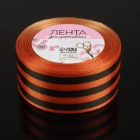 Лента &laquo;Георгиевская&raquo; атласная, односторонняя, 40 мм, 23 &plusmn; 1 м