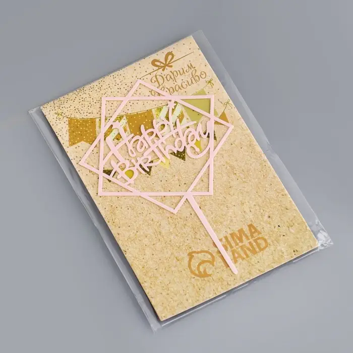 Топпер для торта &laquo;День рождения&raquo;, светло-розовый