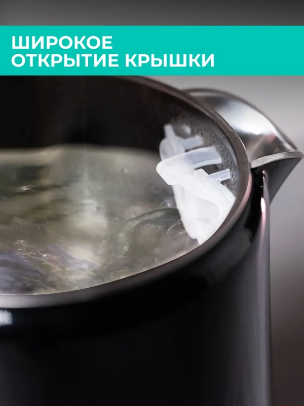 Чайник электрический с двойными стенками 1,5 л
