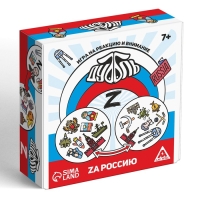 Настольная игра на реакцию и внимание &laquo;Дуббль. Z&raquo;, 55 карт, 7+