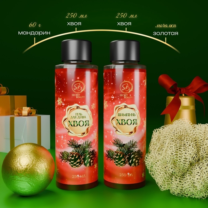 Новогодний подарочный набор косметики &laquo;Зимняя сказка&raquo;, с ароматом хвои и корицы. Красная серия