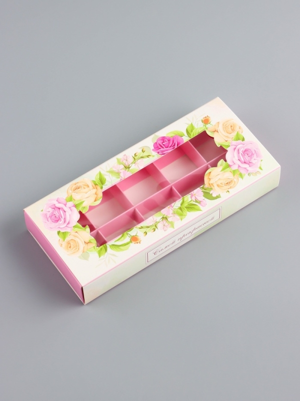 Коробка складная для 10 конфет "Самой прекрасной", 9,8 х 22 х 3,5 см. Кондитерская упаковка