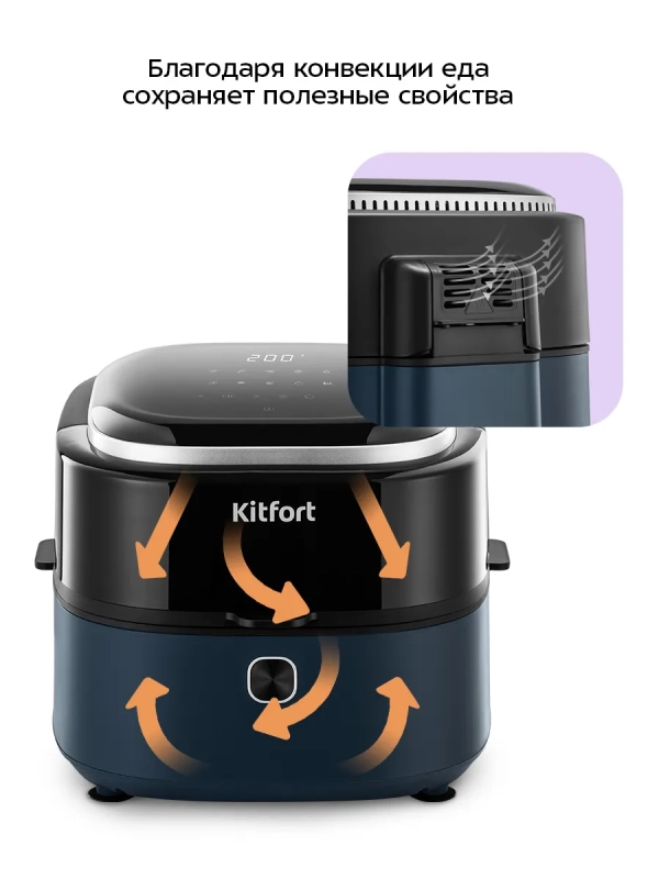 Аэрогриль электрический КТ-2294 - 7 л - 1350 Вт