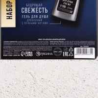 Набор "Тому, кто создан для побед", гель для душа, 250 мл и шампунь для волос, 250 мл