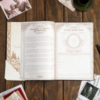 Родословная книга &laquo;Семейная летопись&raquo;, перо, 50 листов, 22 х 31 см.