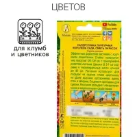 Семена цветов Наперстянка "Королева сада", 0,2 г